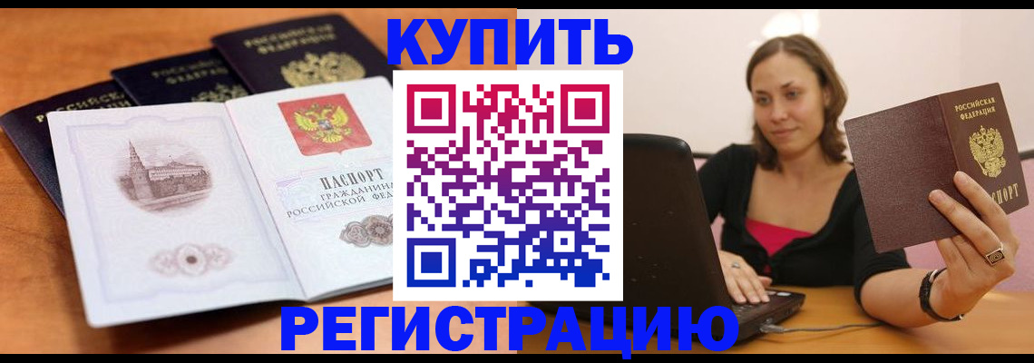 прописка для военкомата в Ижевске