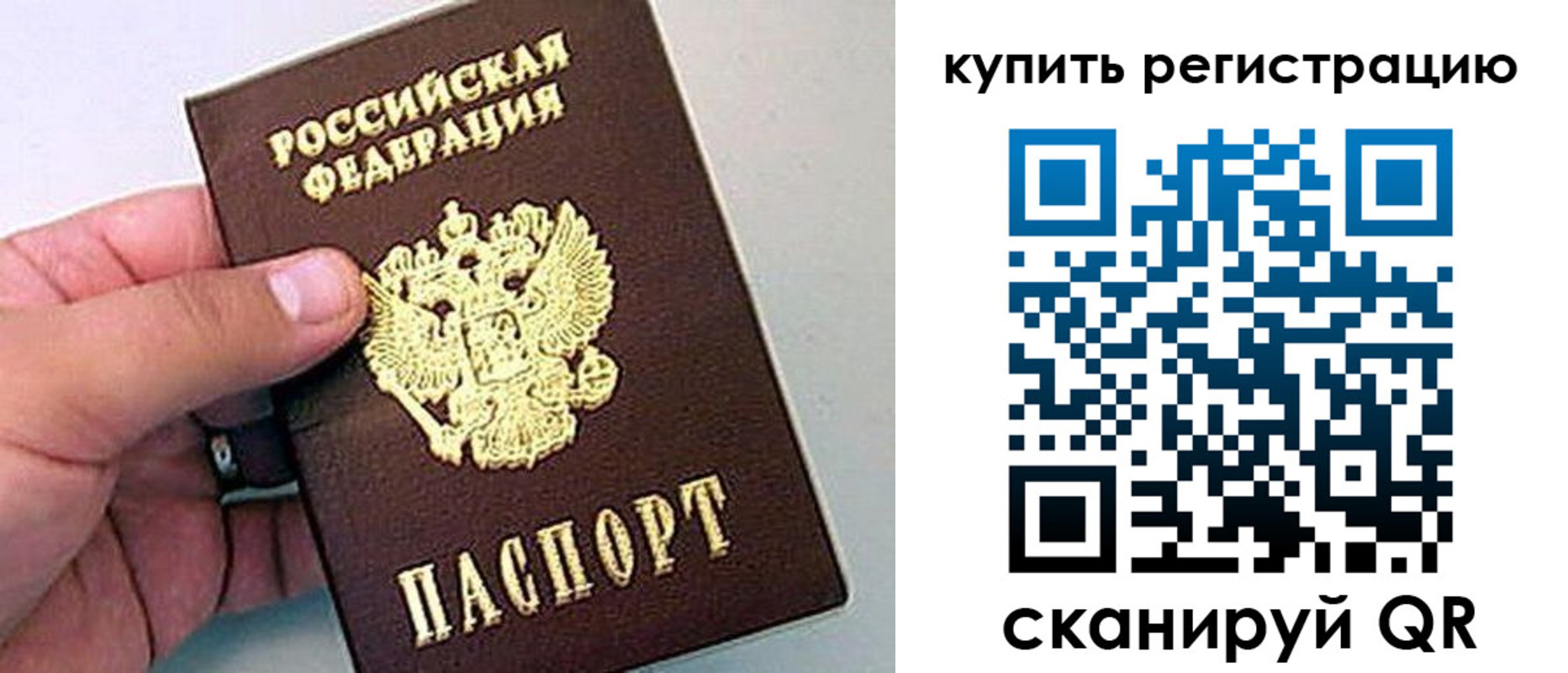 временная регистрация надежно в Ижевске