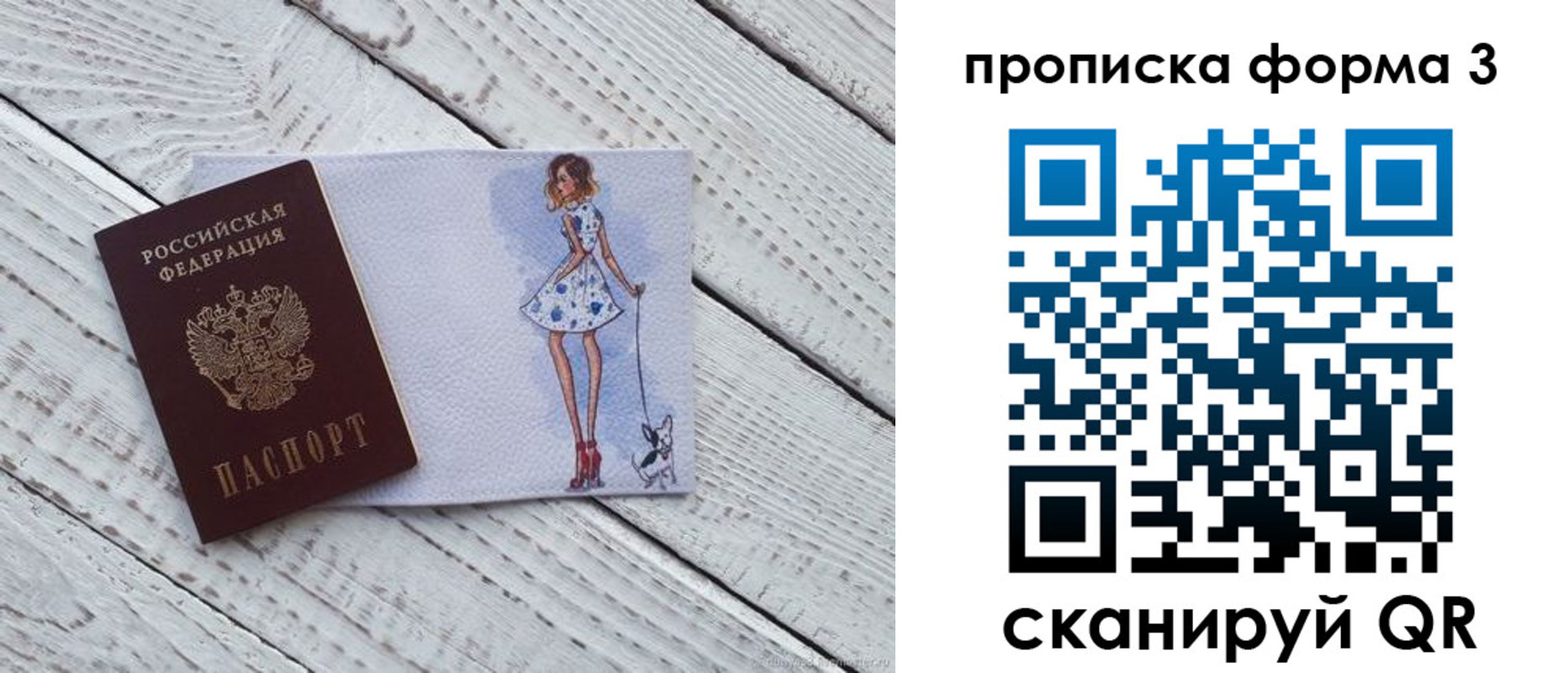 прописка для работы в Ижевске