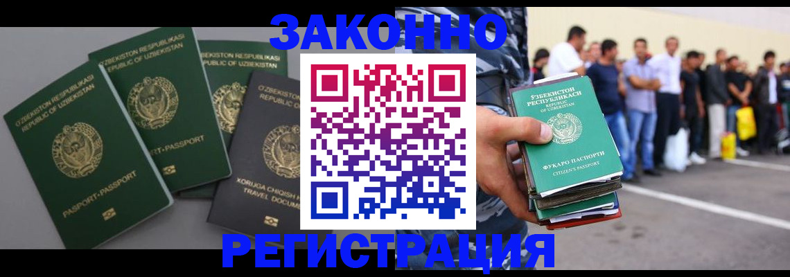 временная регистрация законно в Ижевске