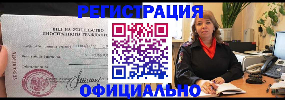 временная регистрация 2025 в Ижевске