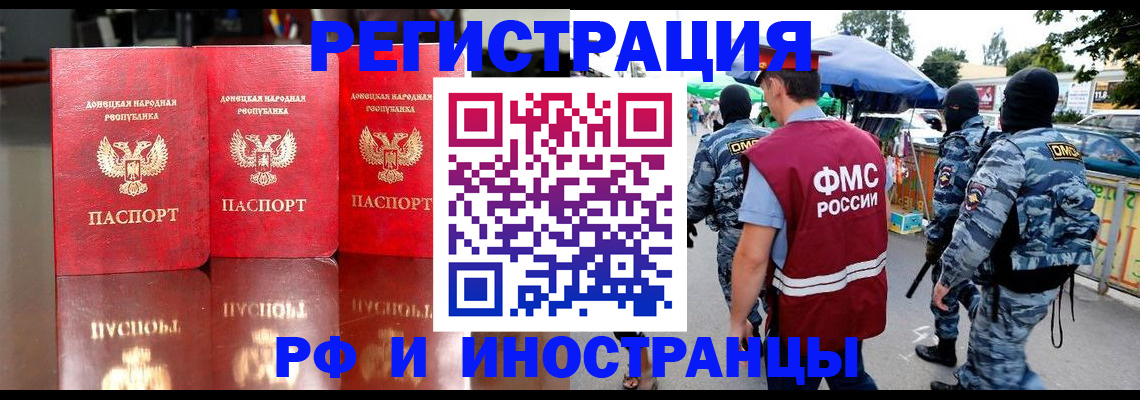 прописка штамп в Ижевске